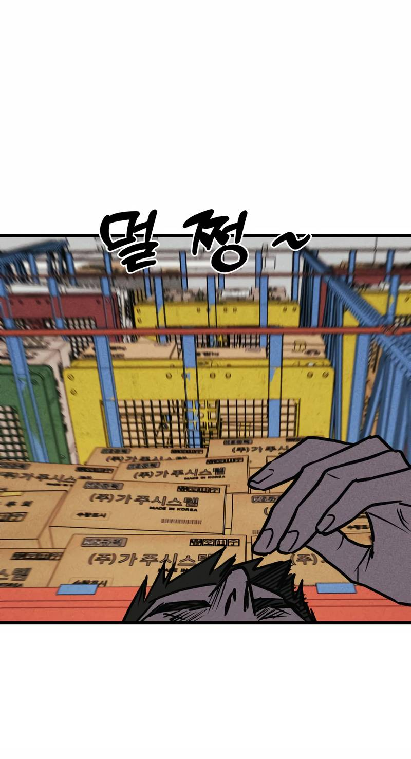 Манга Актёр-гангстер - Глава 21 Страница 31