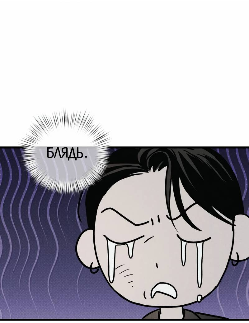 Манга Актёр-гангстер - Глава 21 Страница 23