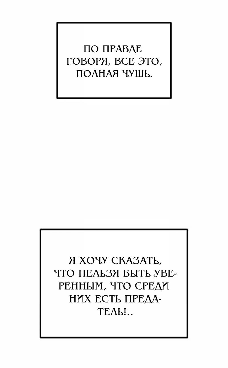 Манга Актёр-гангстер - Глава 22 Страница 147