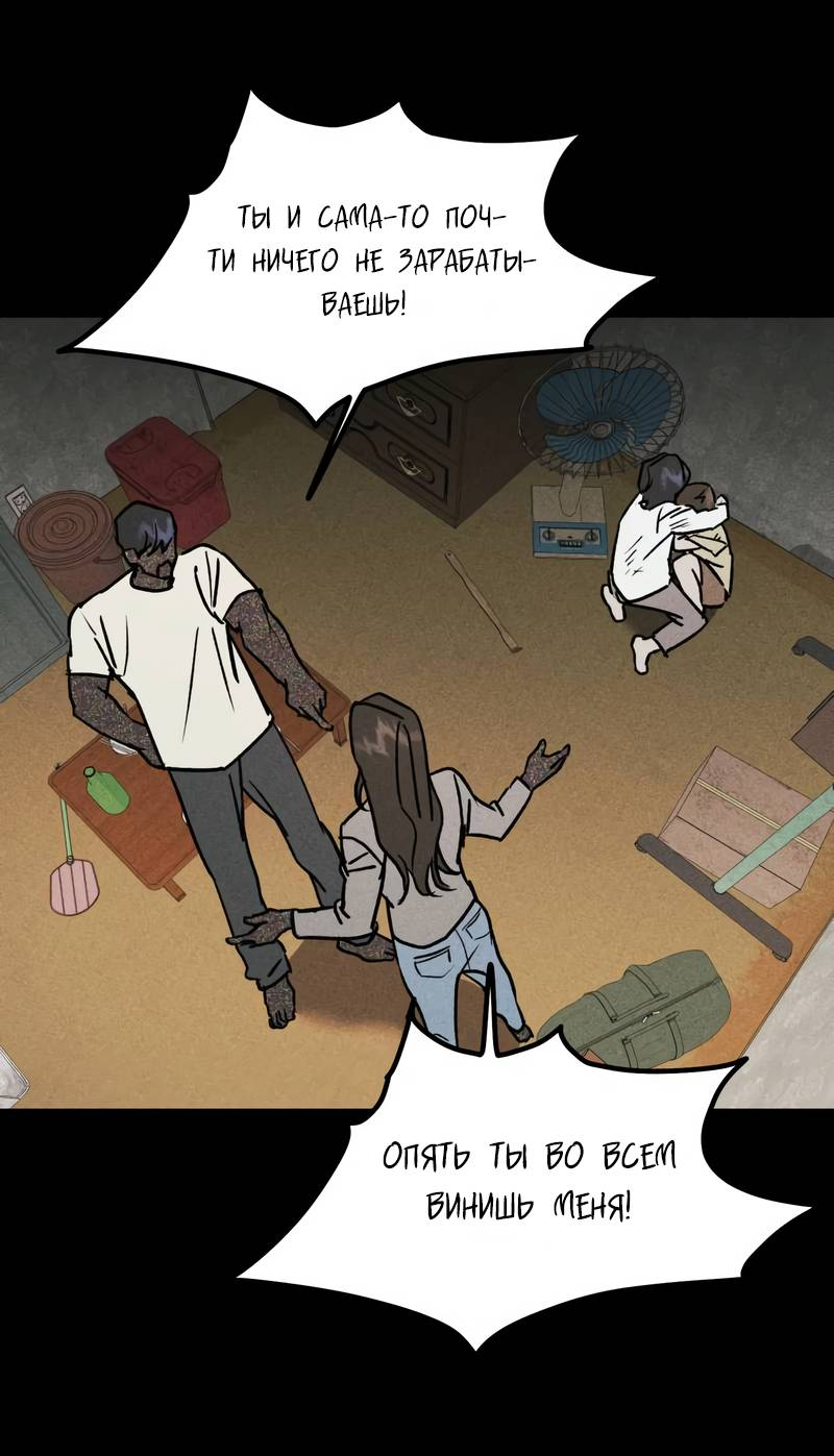 Манга Актёр-гангстер - Глава 22 Страница 48