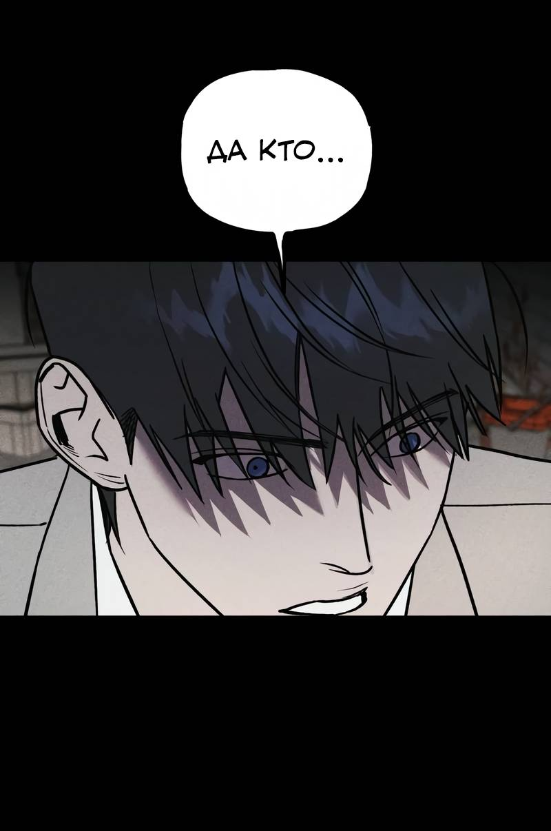 Манга Актёр-гангстер - Глава 22 Страница 93