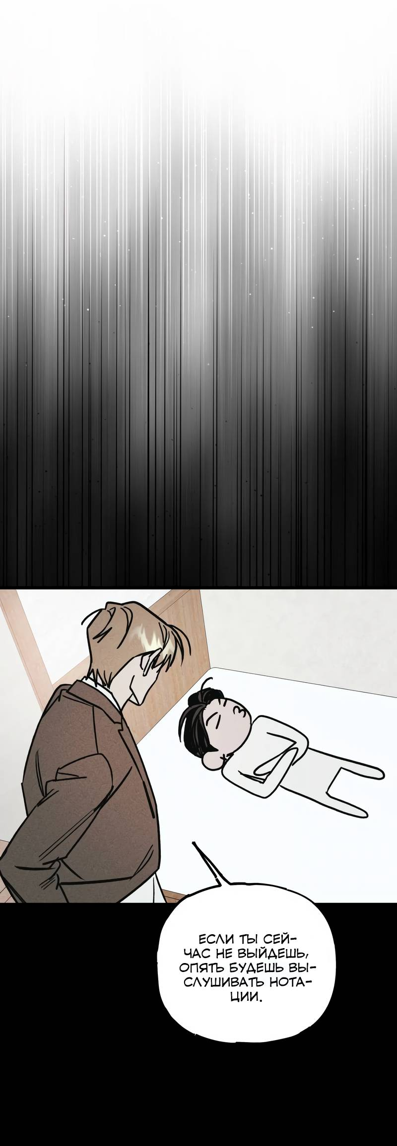 Манга Актёр-гангстер - Глава 22 Страница 124