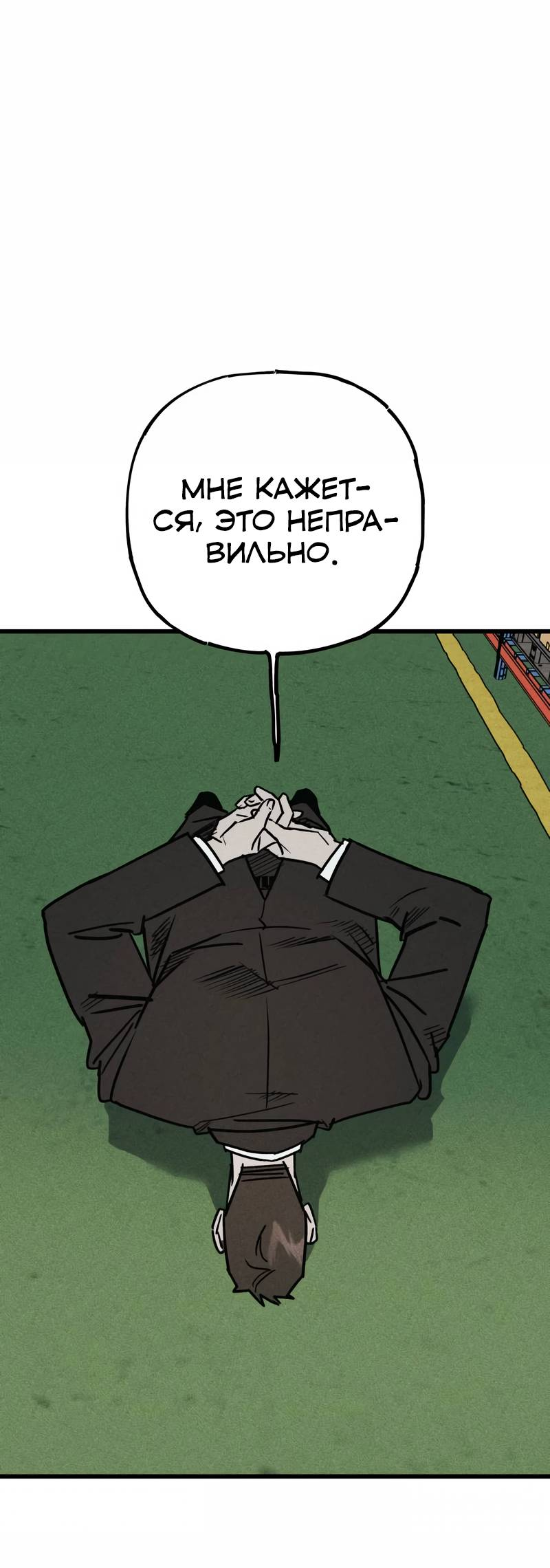 Манга Актёр-гангстер - Глава 22 Страница 28