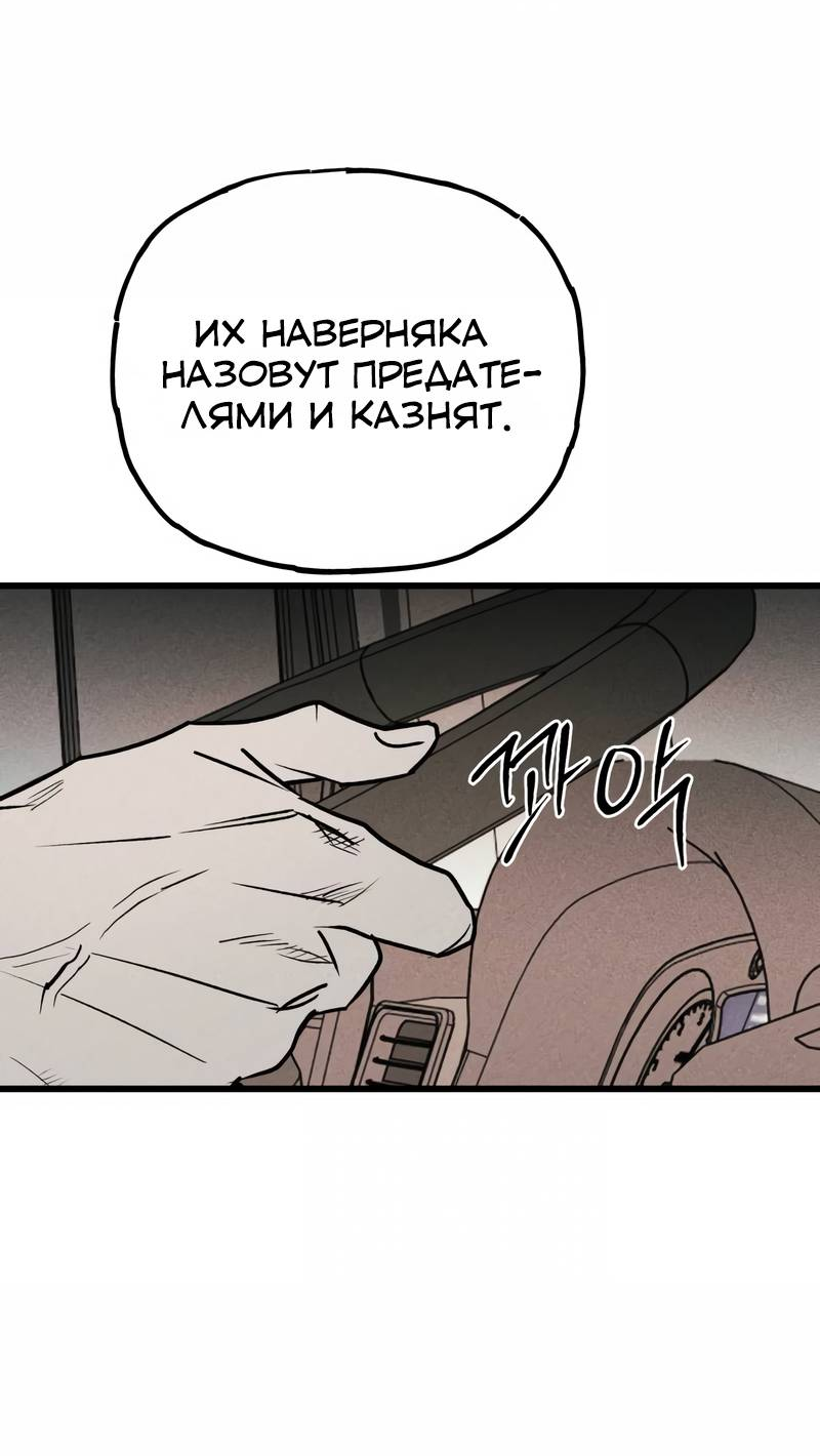 Манга Актёр-гангстер - Глава 22 Страница 141