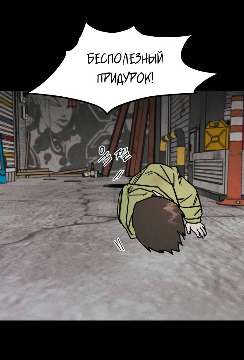 Манга Актёр-гангстер - Глава 22 Страница 101