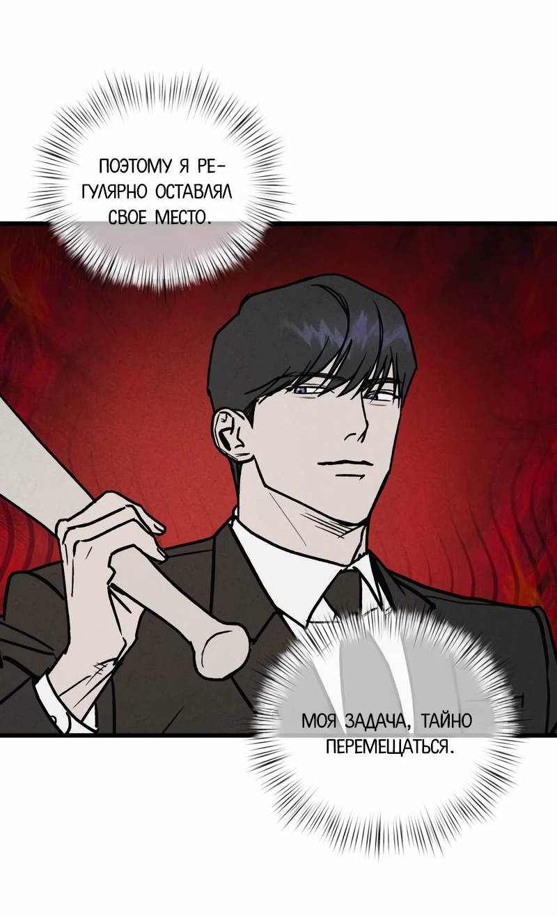 Манга Актёр-гангстер - Глава 22 Страница 146