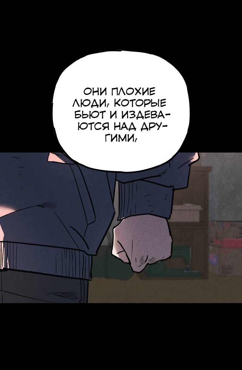 Манга Актёр-гангстер - Глава 22 Страница 70