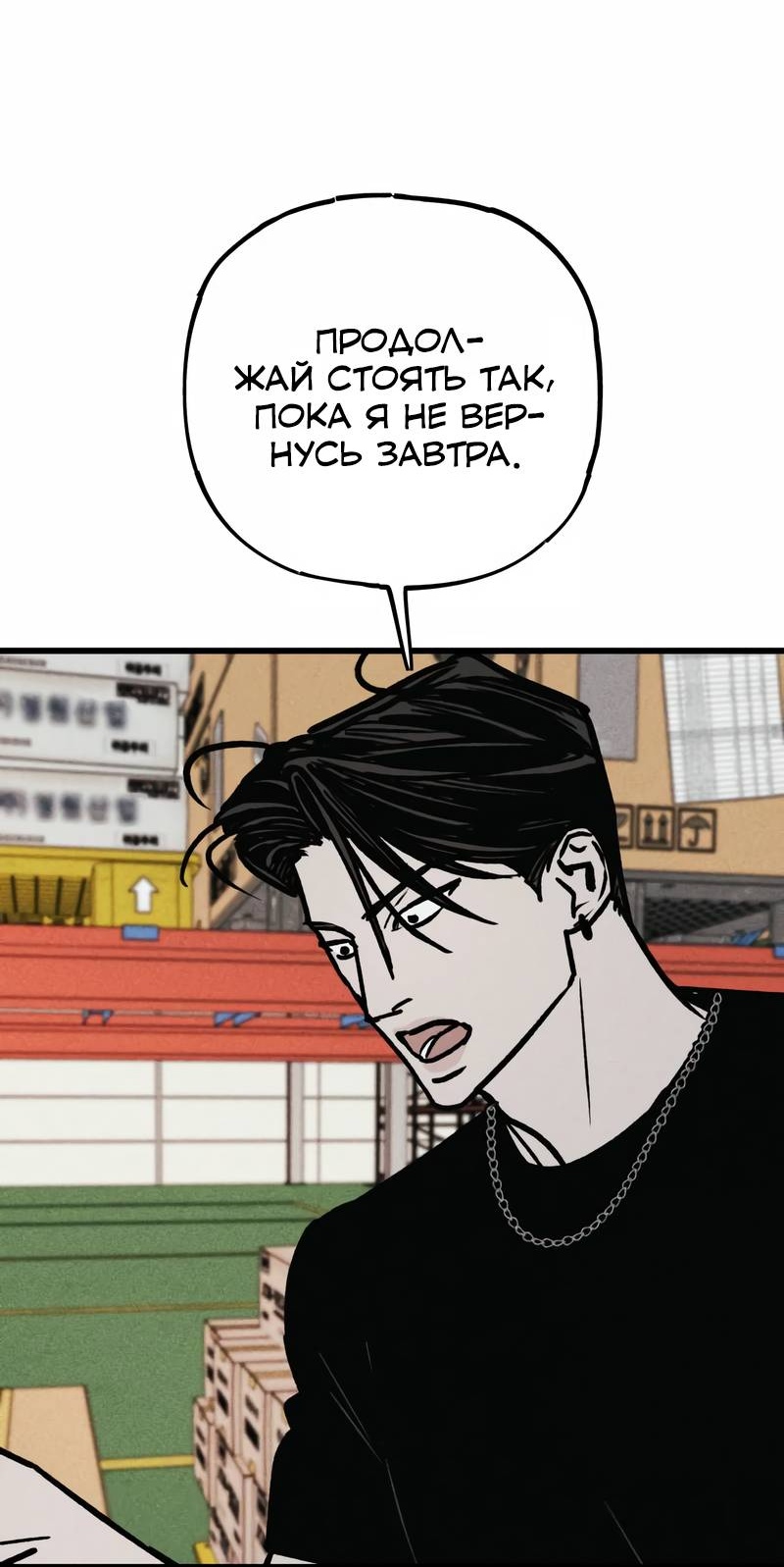 Манга Актёр-гангстер - Глава 22 Страница 36