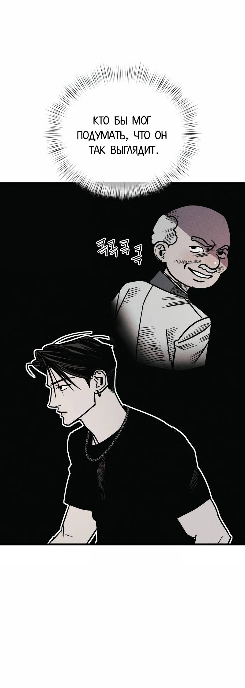 Манга Актёр-гангстер - Глава 22 Страница 158