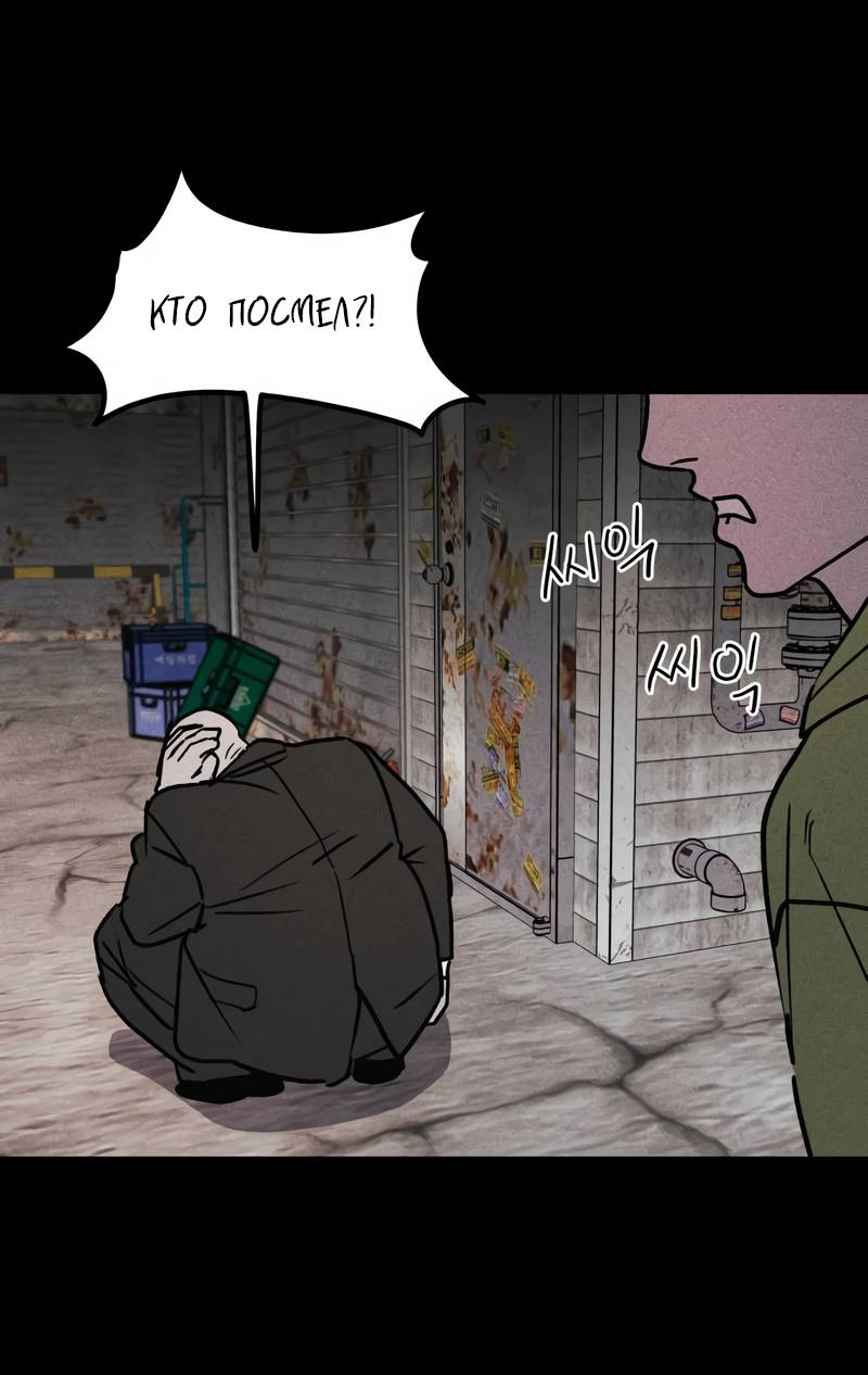 Манга Актёр-гангстер - Глава 22 Страница 86