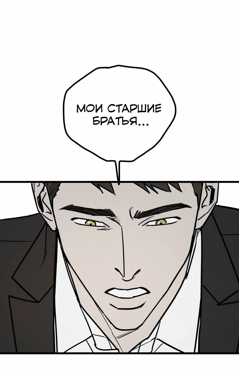 Манга Актёр-гангстер - Глава 22 Страница 41