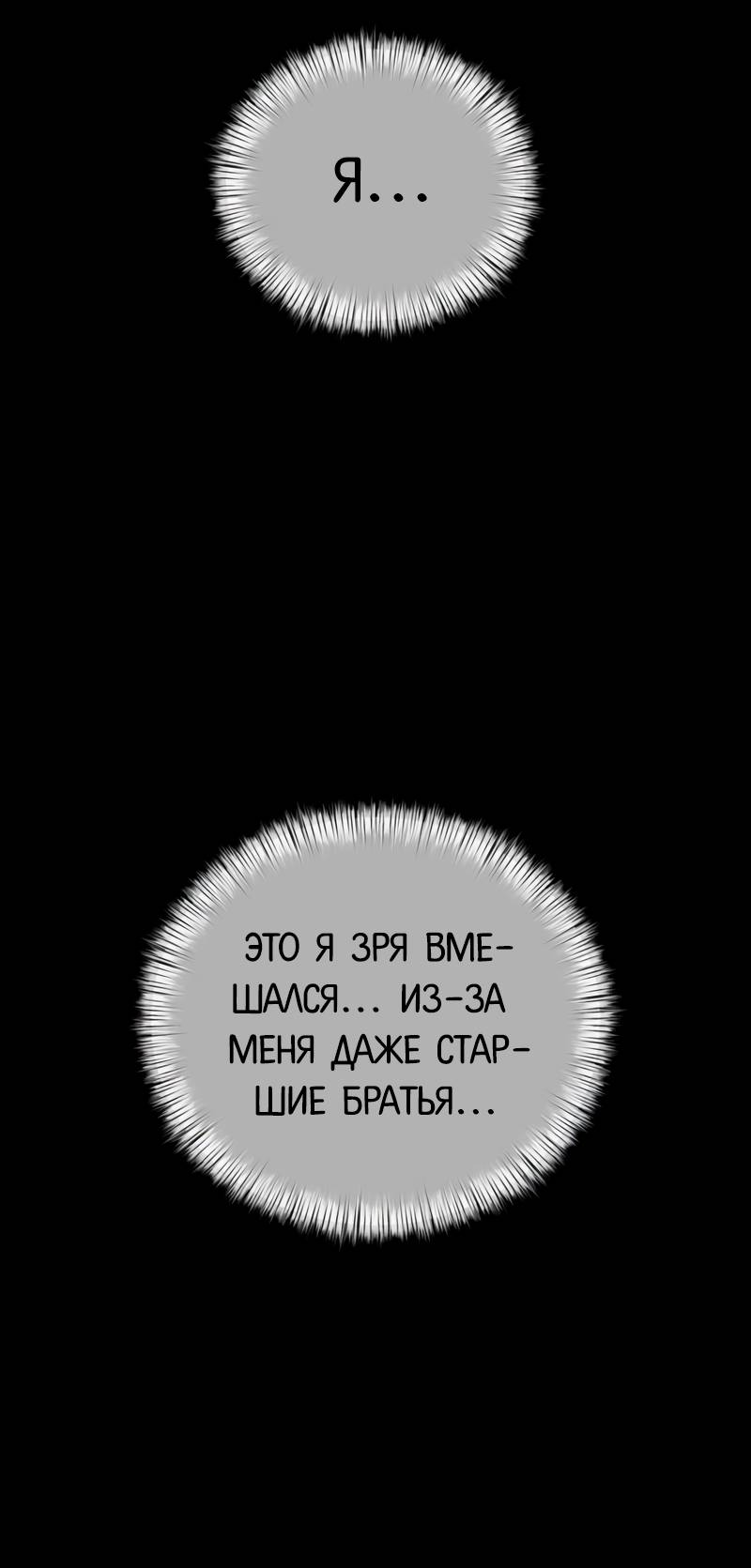 Манга Актёр-гангстер - Глава 22 Страница 99
