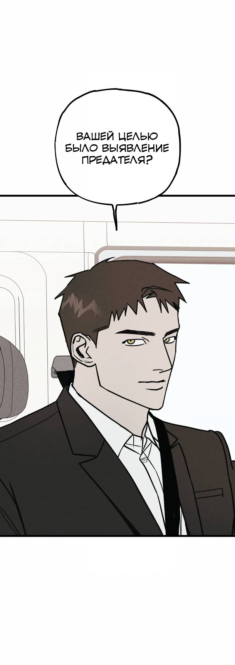 Манга Актёр-гангстер - Глава 22 Страница 128
