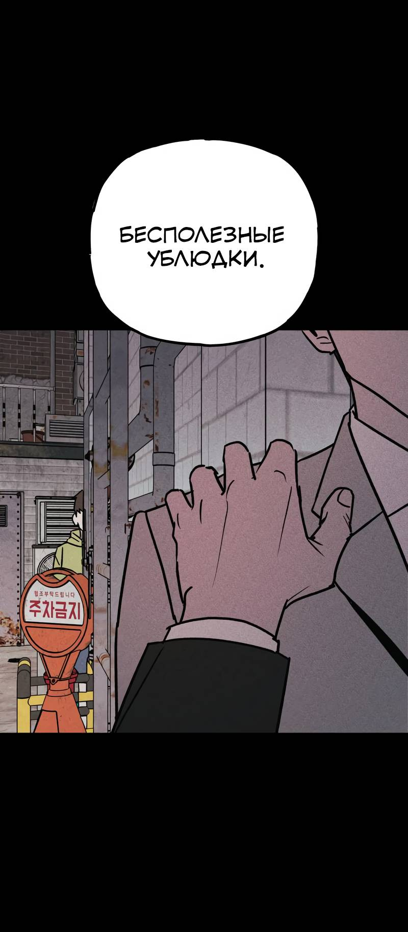 Манга Актёр-гангстер - Глава 22 Страница 81