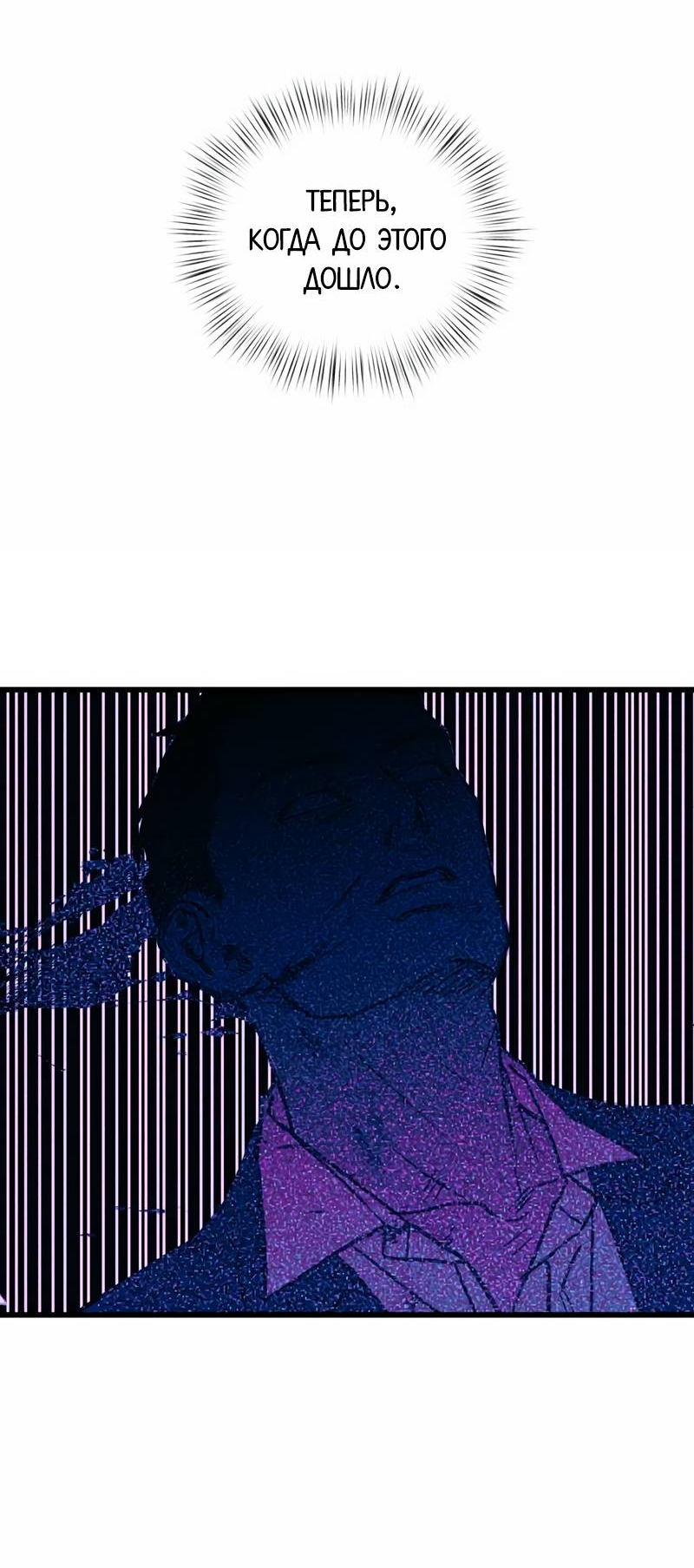 Манга Актёр-гангстер - Глава 22 Страница 149