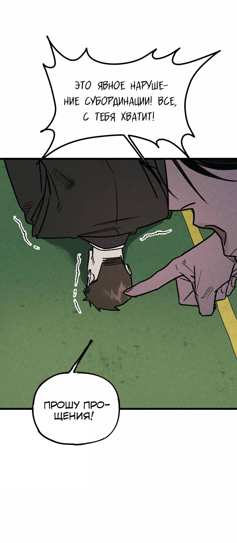 Манга Актёр-гангстер - Глава 22 Страница 34