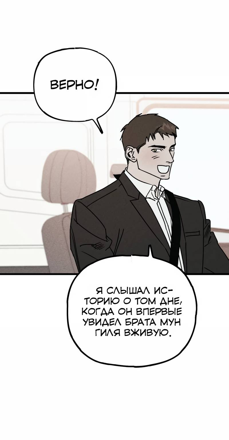 Манга Актёр-гангстер - Глава 22 Страница 136