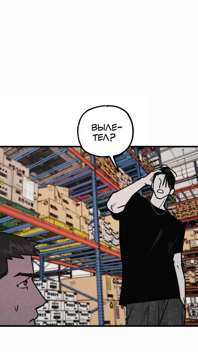 Манга Актёр-гангстер - Глава 22 Страница 33