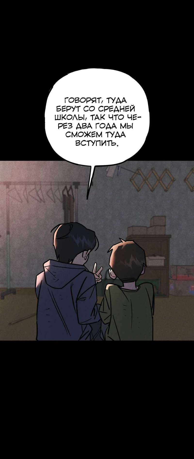 Манга Актёр-гангстер - Глава 22 Страница 72