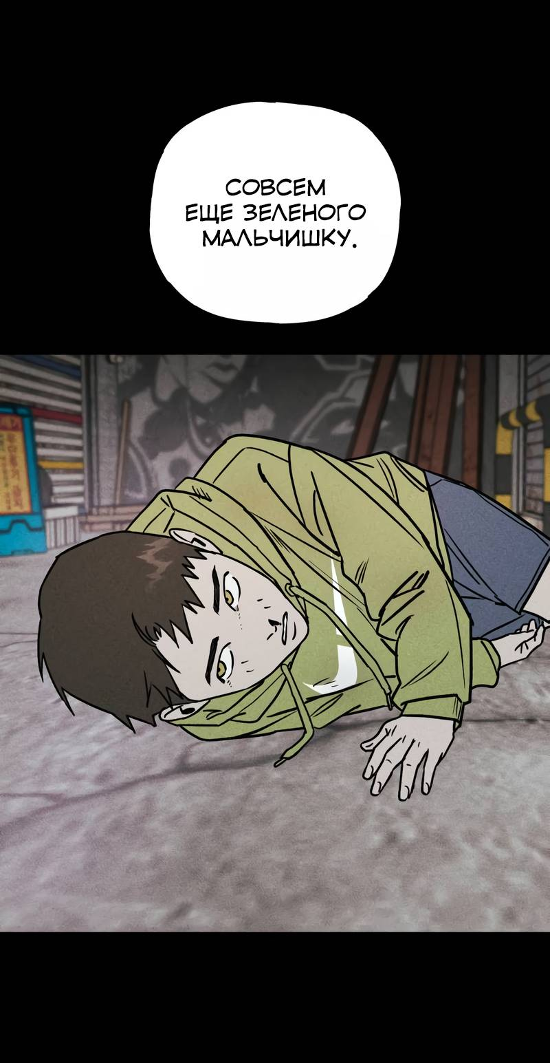 Манга Актёр-гангстер - Глава 22 Страница 107