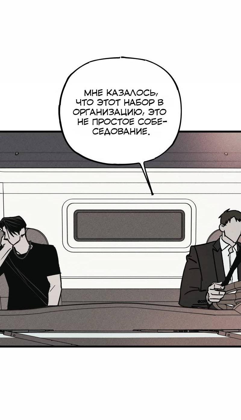 Манга Актёр-гангстер - Глава 22 Страница 127