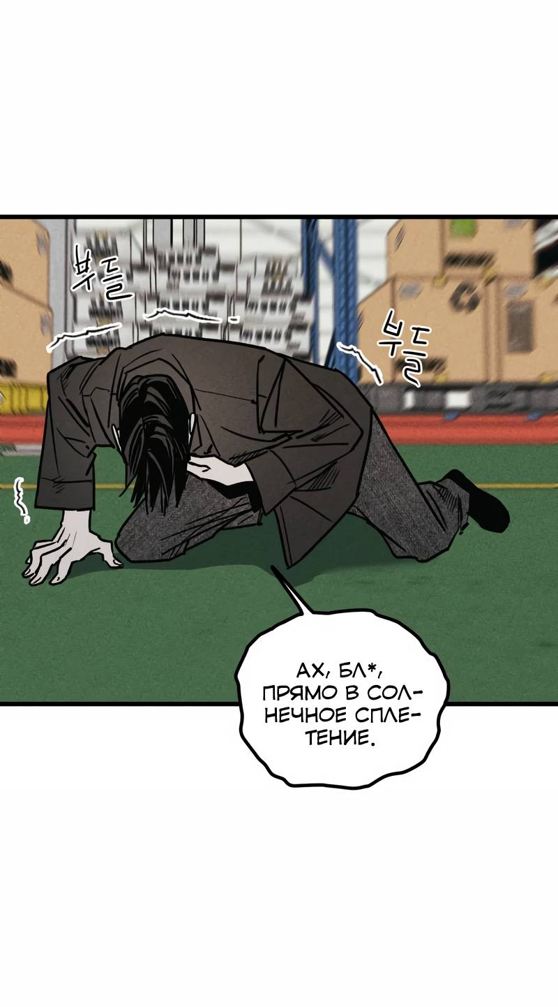 Манга Актёр-гангстер - Глава 22 Страница 14