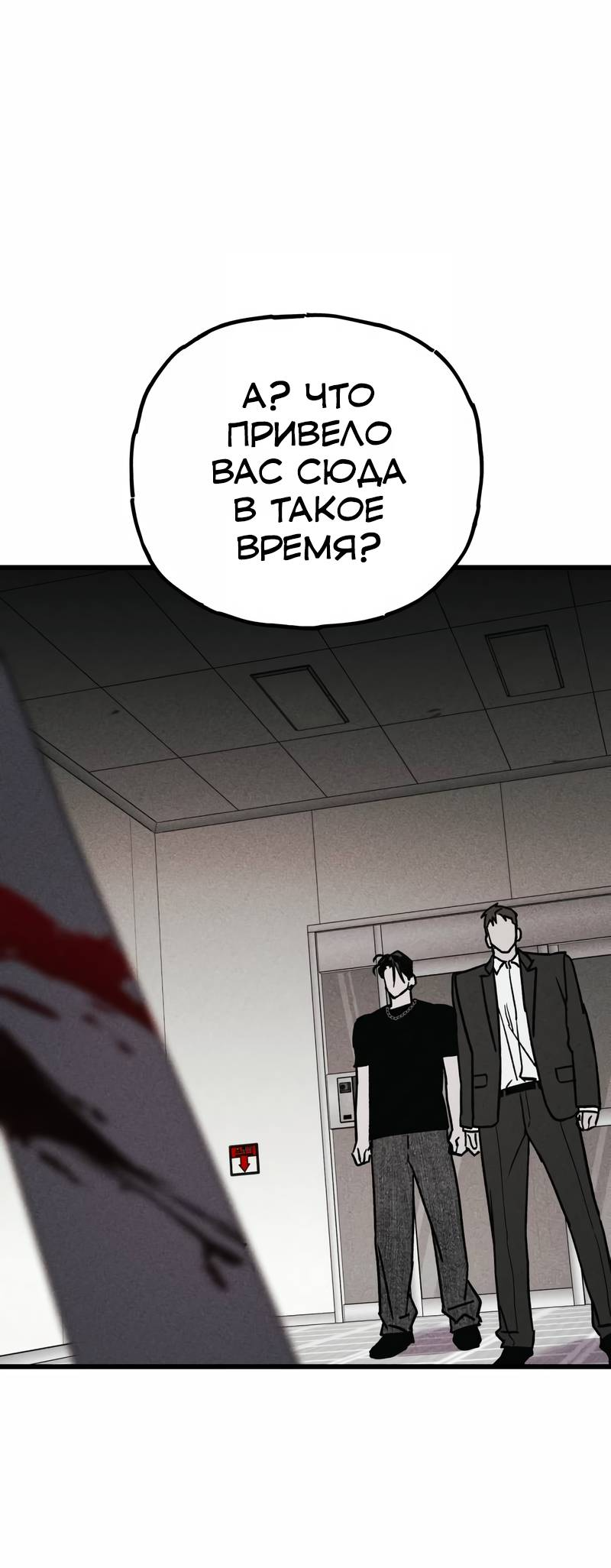 Манга Актёр-гангстер - Глава 22 Страница 163