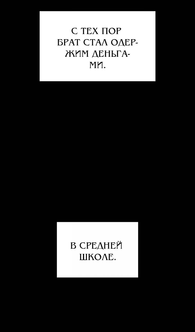 Манга Актёр-гангстер - Глава 22 Страница 75