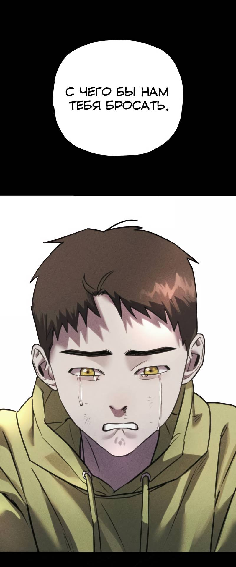 Манга Актёр-гангстер - Глава 22 Страница 114