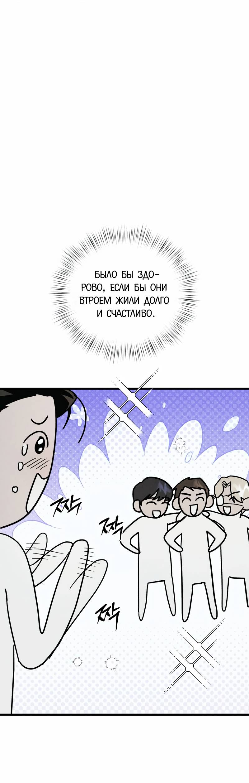 Манга Актёр-гангстер - Глава 22 Страница 151