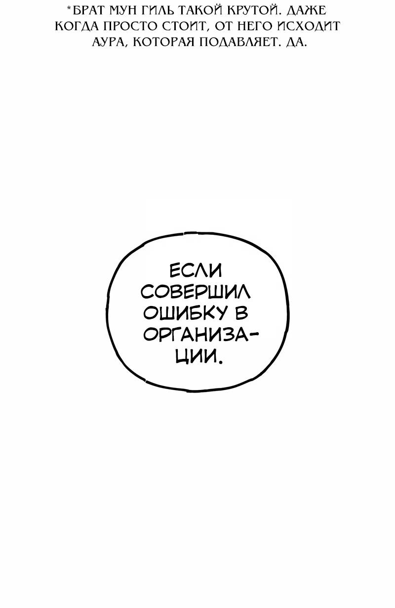 Манга Актёр-гангстер - Глава 22 Страница 139