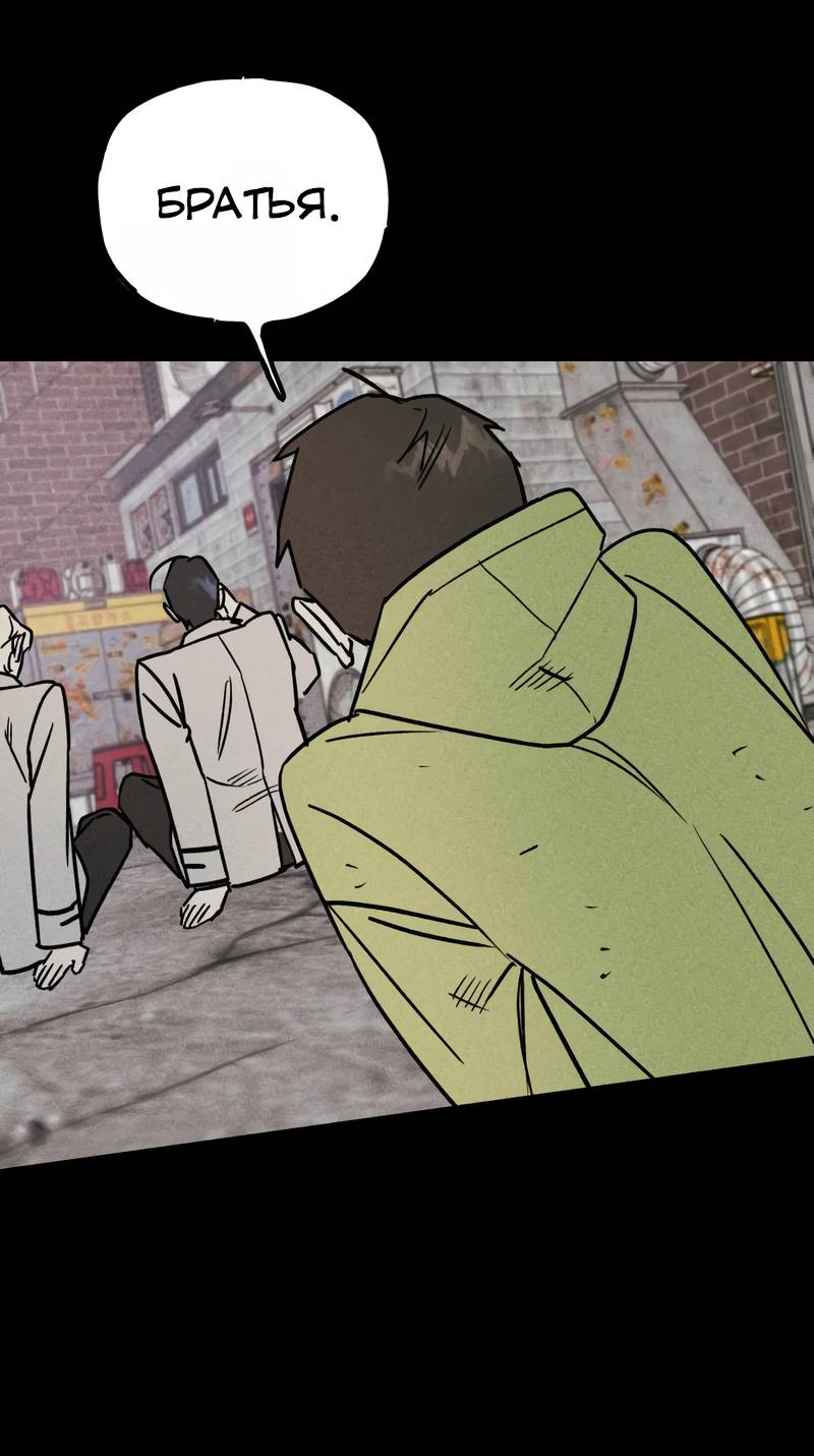 Манга Актёр-гангстер - Глава 22 Страница 111