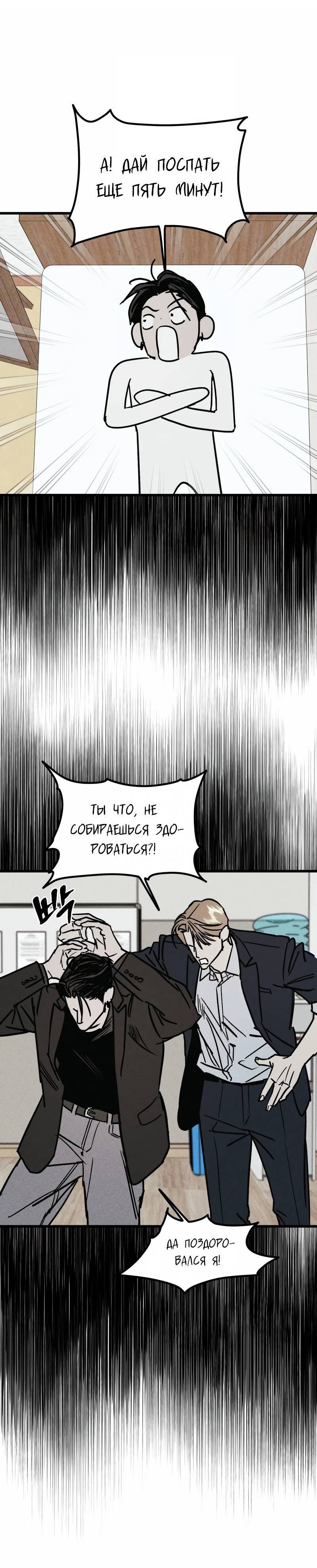 Манга Актёр-гангстер - Глава 22 Страница 4