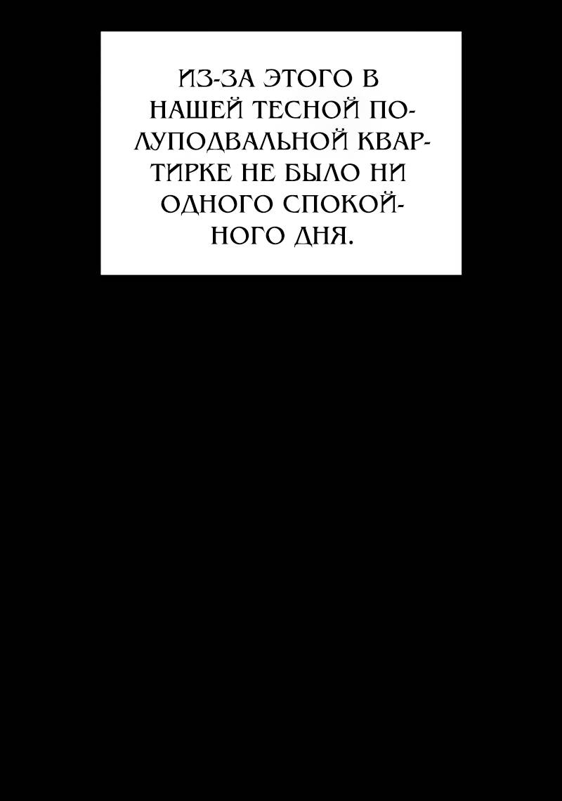 Манга Актёр-гангстер - Глава 22 Страница 50