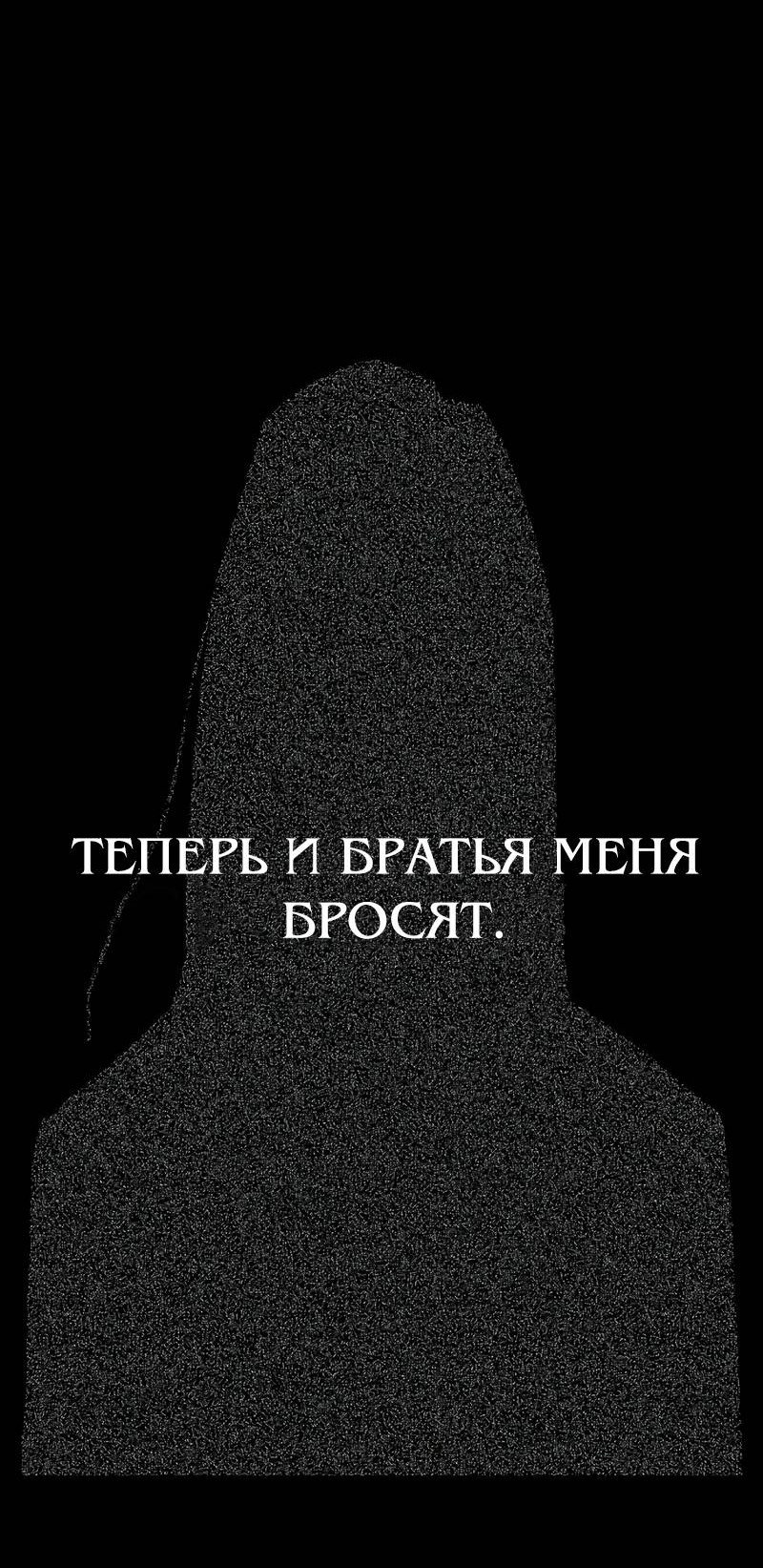 Манга Актёр-гангстер - Глава 22 Страница 104