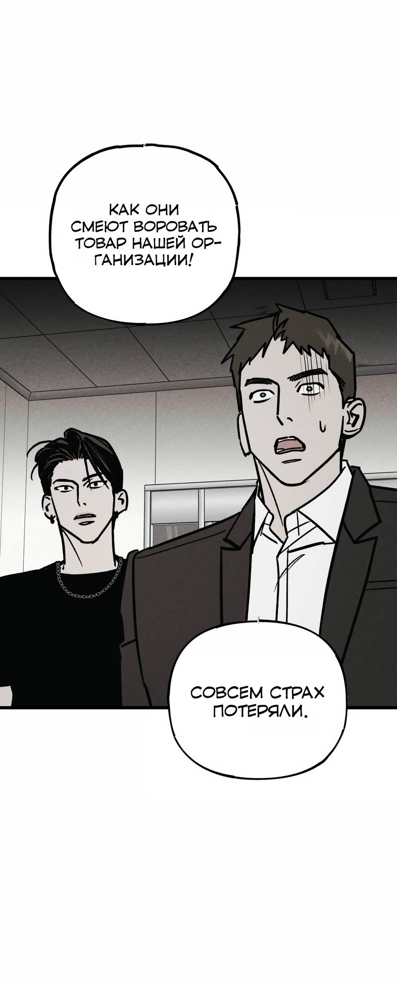 Манга Актёр-гангстер - Глава 22 Страница 166