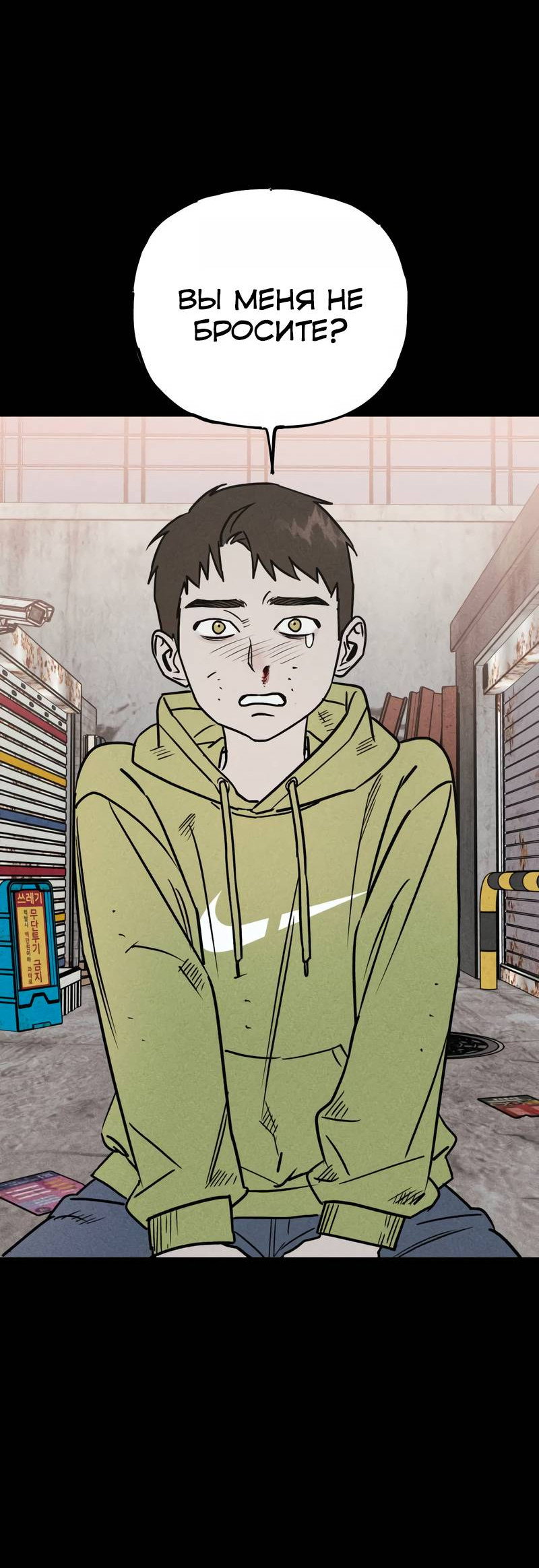 Манга Актёр-гангстер - Глава 22 Страница 112