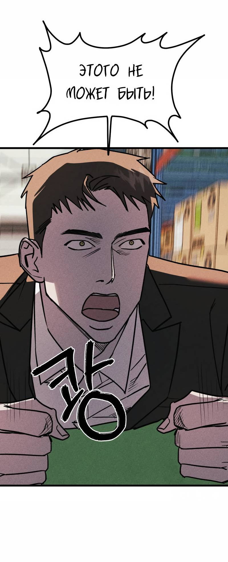 Манга Актёр-гангстер - Глава 22 Страница 40