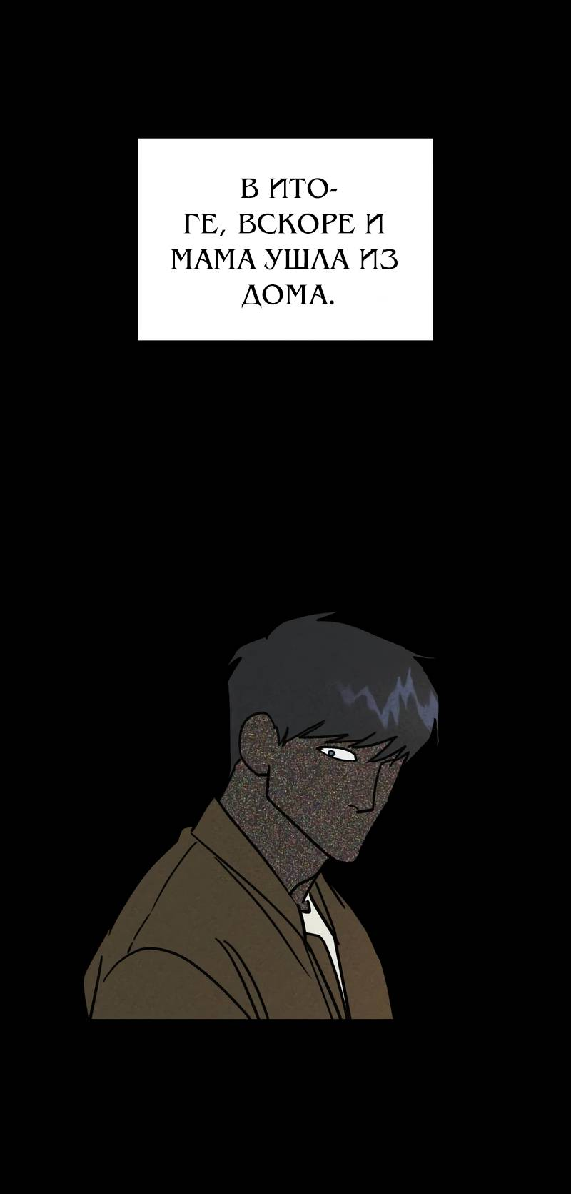 Манга Актёр-гангстер - Глава 22 Страница 64