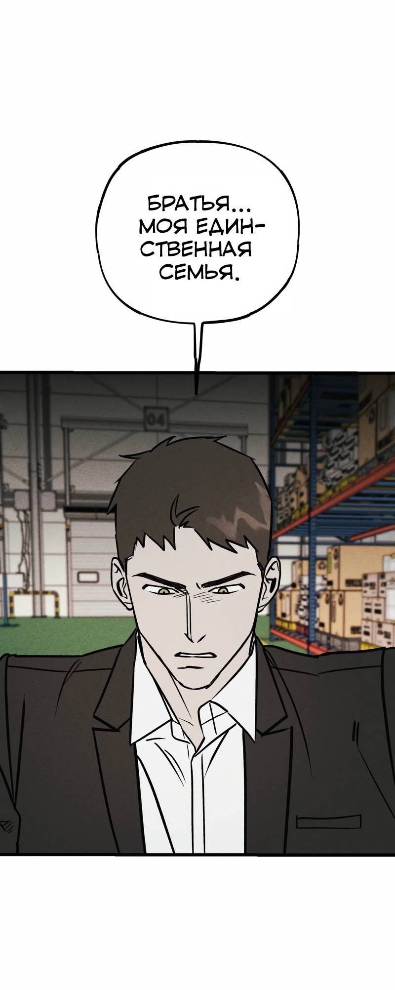 Манга Актёр-гангстер - Глава 22 Страница 116