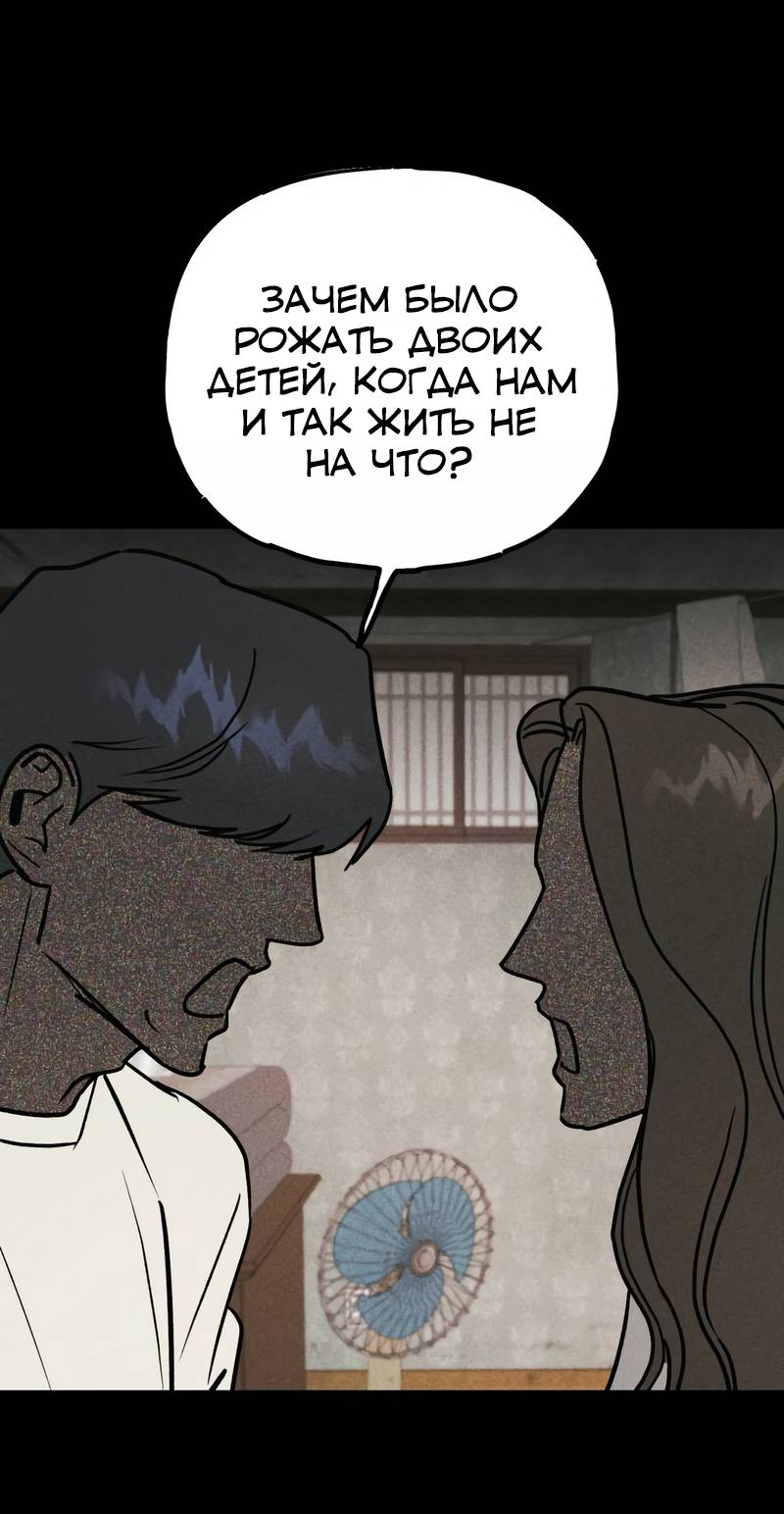 Манга Актёр-гангстер - Глава 22 Страница 47