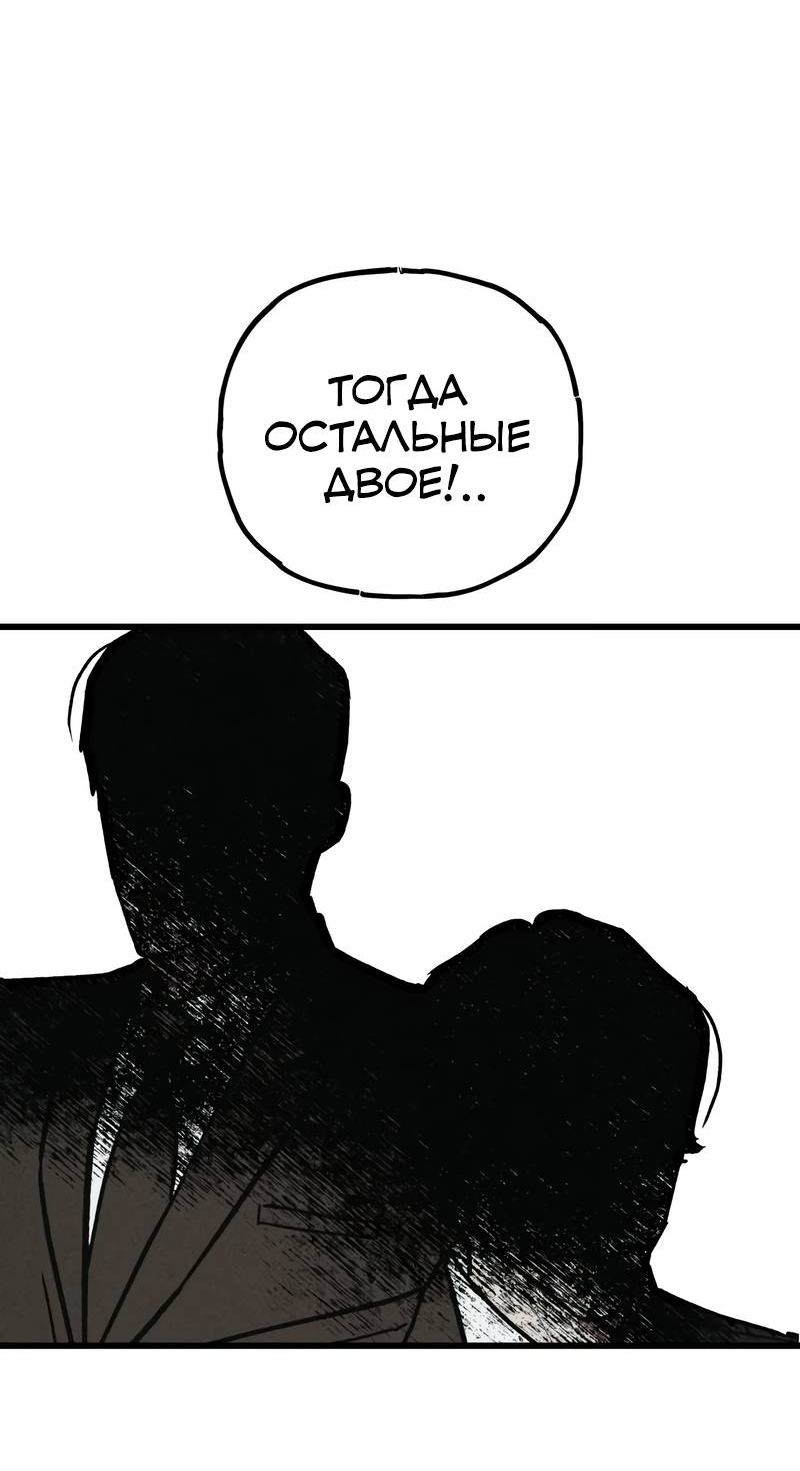 Манга Актёр-гангстер - Глава 22 Страница 39