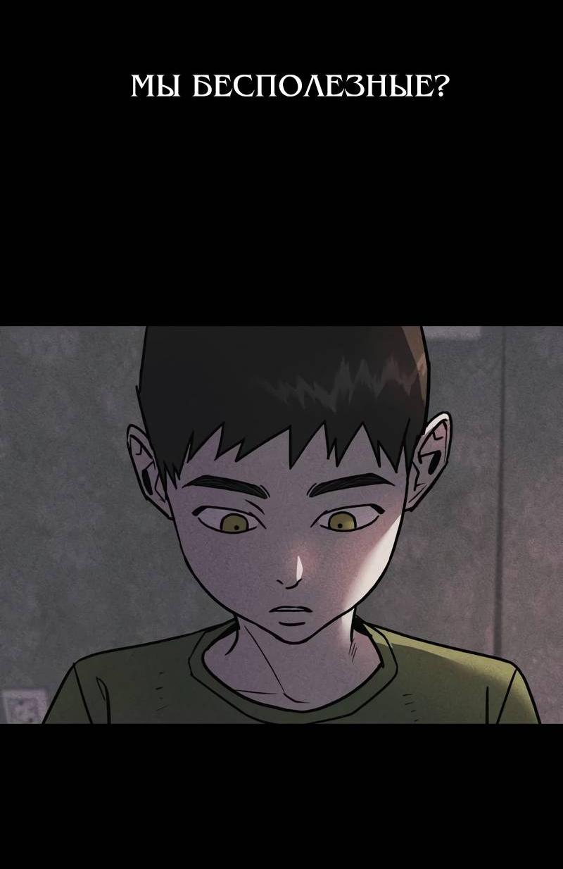 Манга Актёр-гангстер - Глава 22 Страница 68