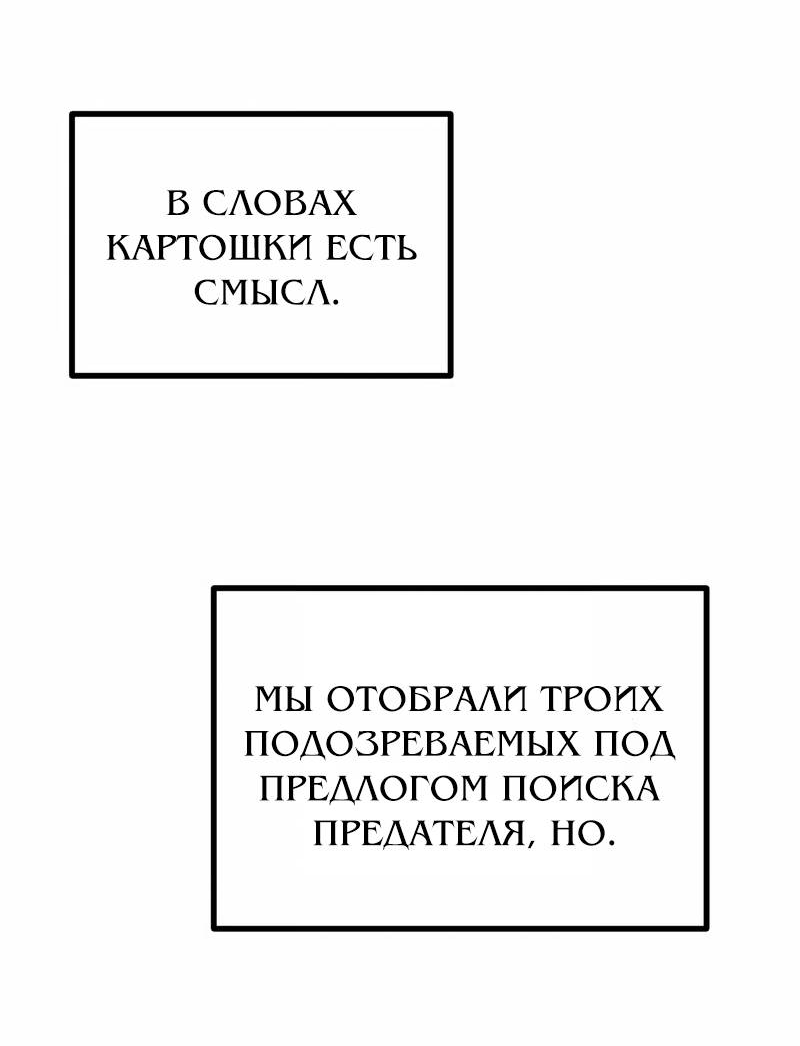 Манга Актёр-гангстер - Глава 22 Страница 144