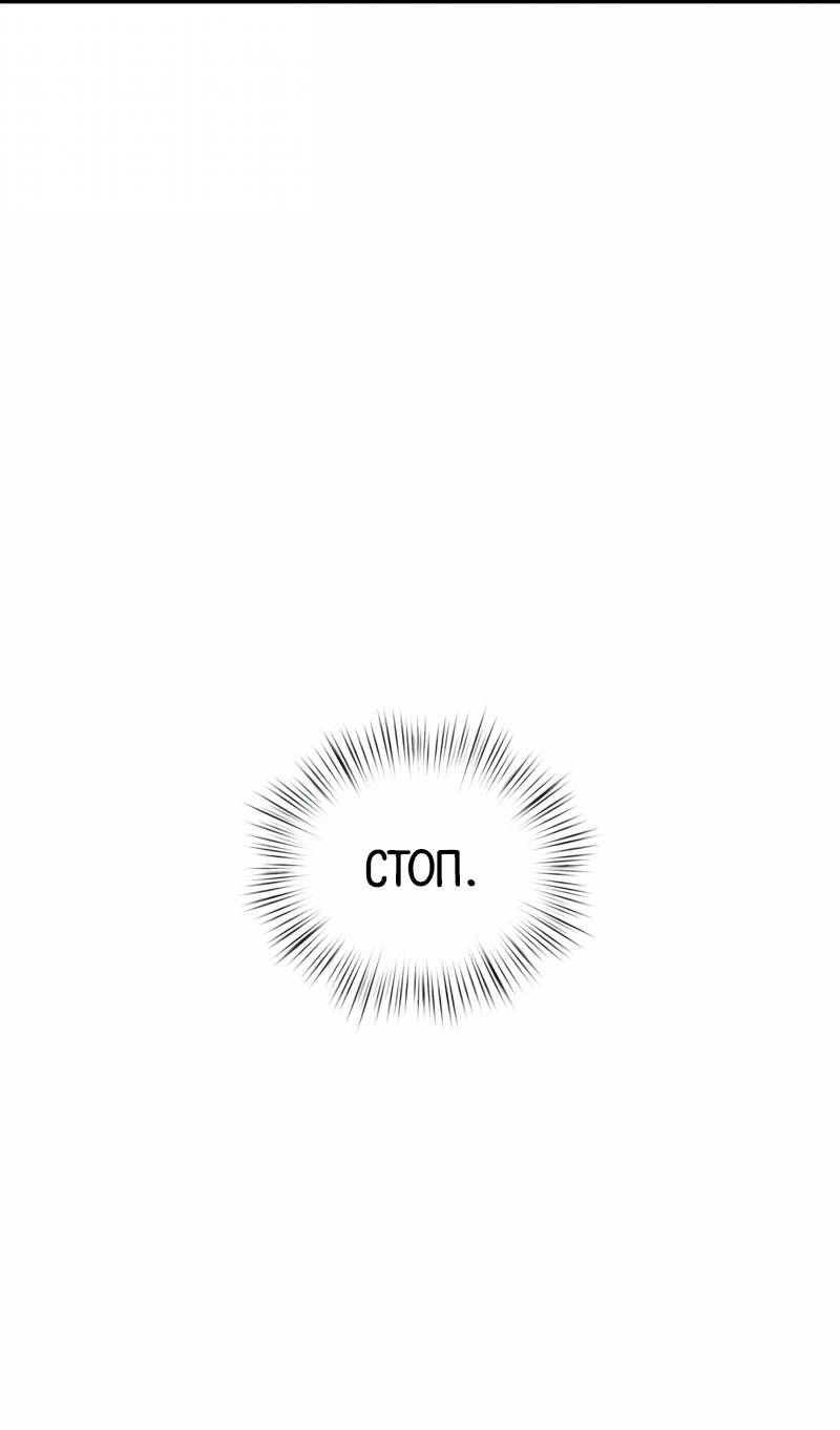 Манга Актёр-гангстер - Глава 22 Страница 37