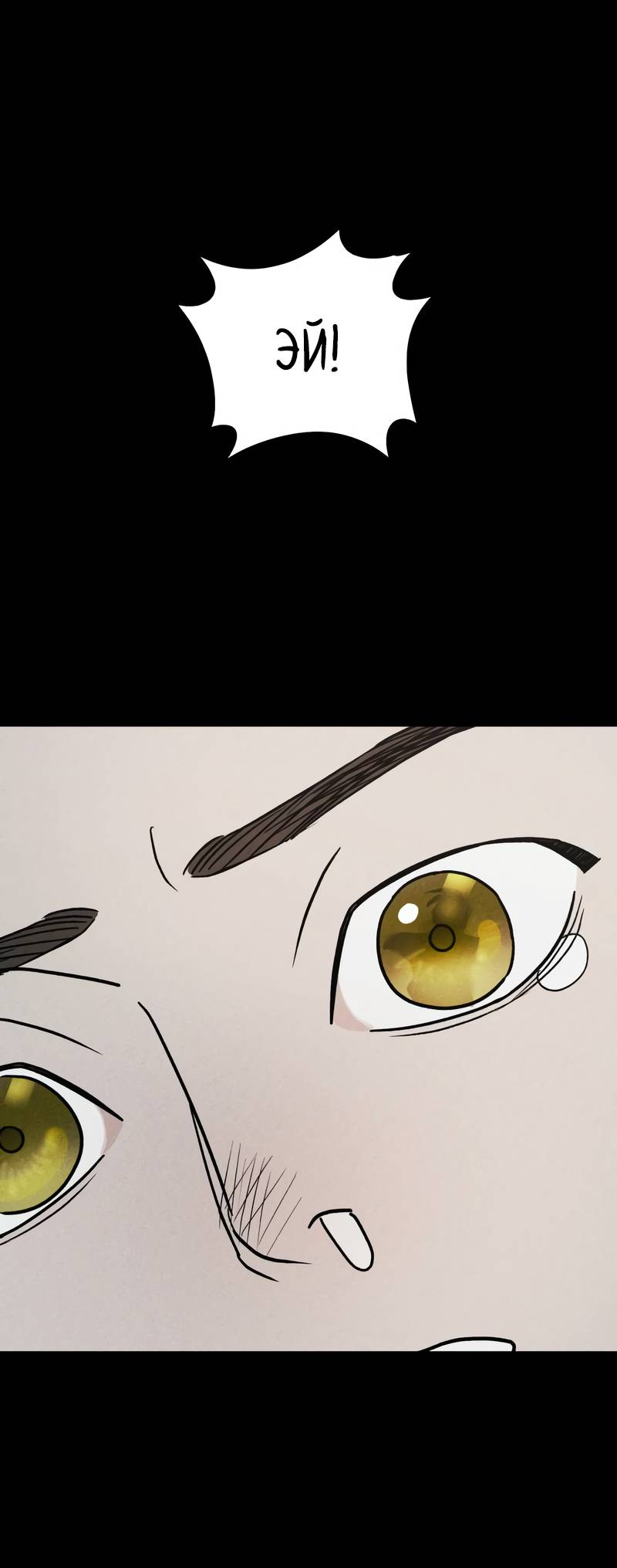 Манга Актёр-гангстер - Глава 22 Страница 54