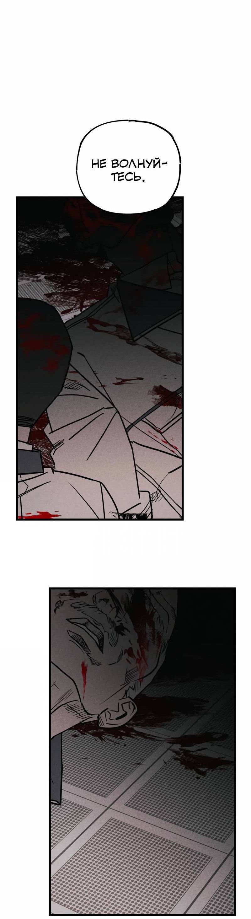 Манга Актёр-гангстер - Глава 22 Страница 167