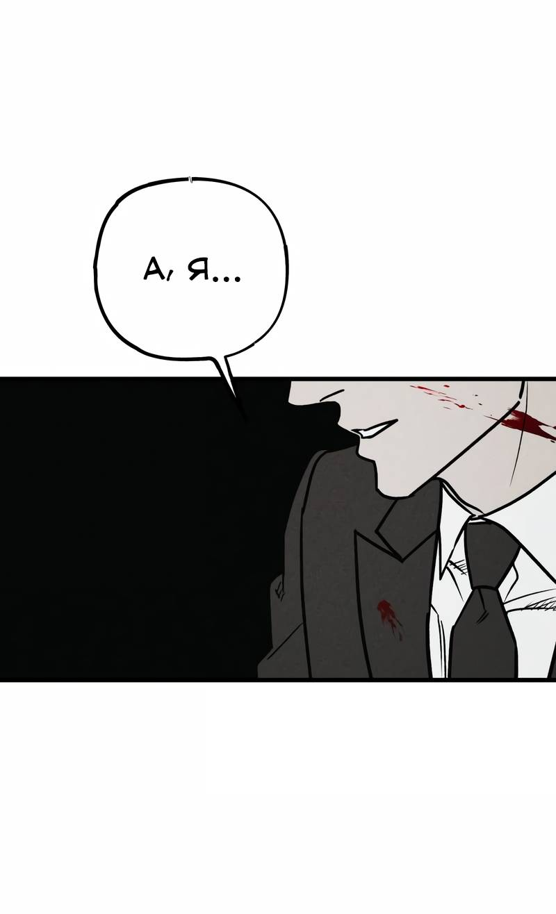 Манга Актёр-гангстер - Глава 22 Страница 164