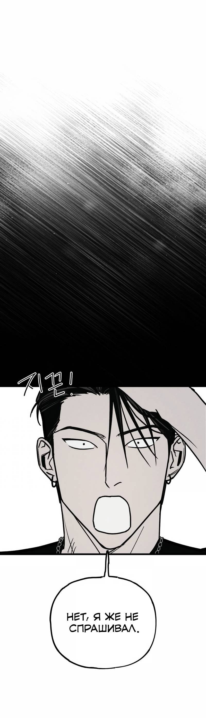 Манга Актёр-гангстер - Глава 22 Страница 45