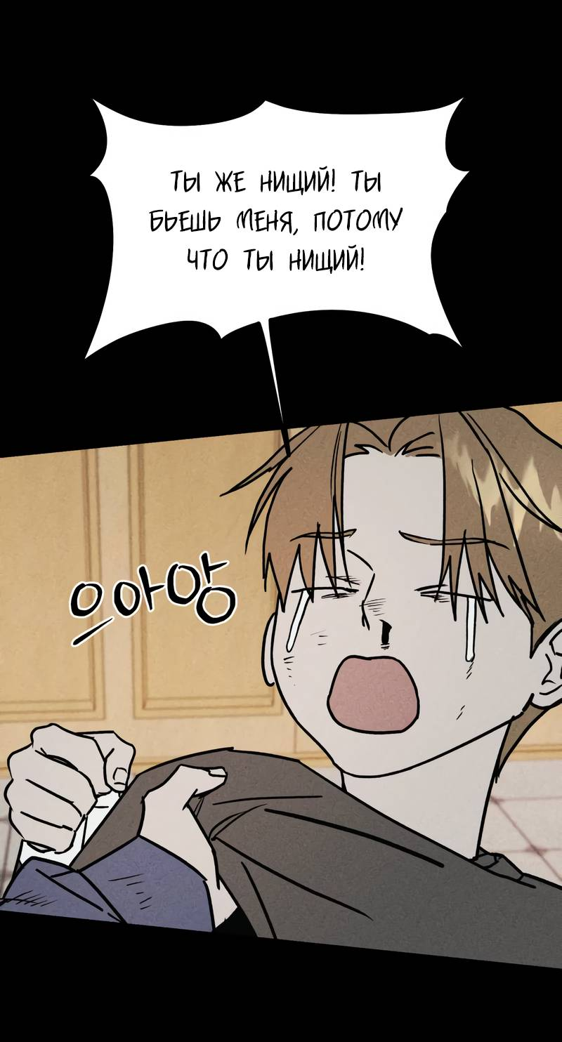 Манга Актёр-гангстер - Глава 22 Страница 56